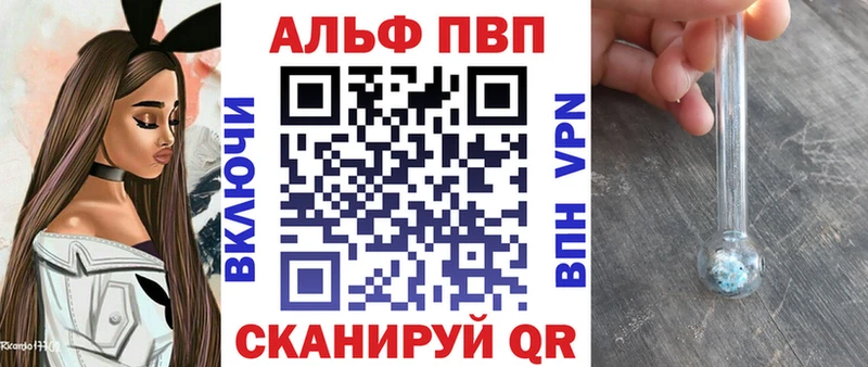 Alfa_PVP Crystall  дарнет шоп  Алзамай 