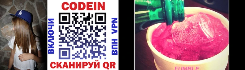 как найти   Алзамай  Кодеиновый сироп Lean напиток Lean (лин) 