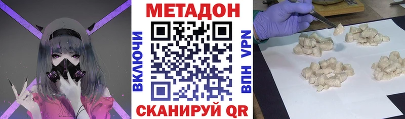 МЕТАДОН мёд  где найти наркотики  Алзамай 